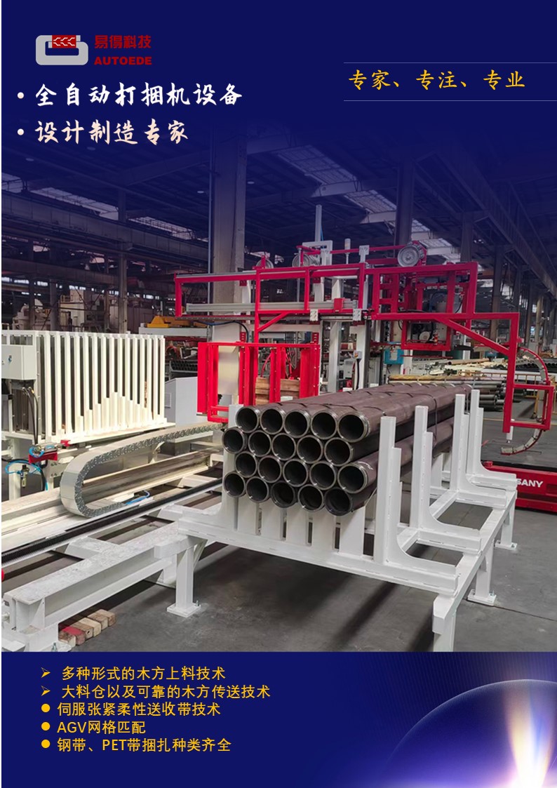 拖泵管与AGV